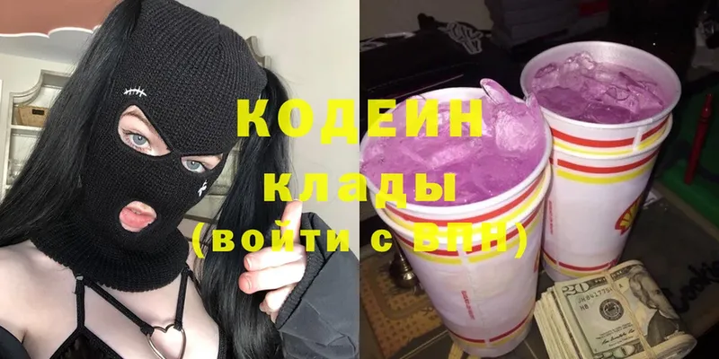 Кодеин напиток Lean (лин)  Сертолово 