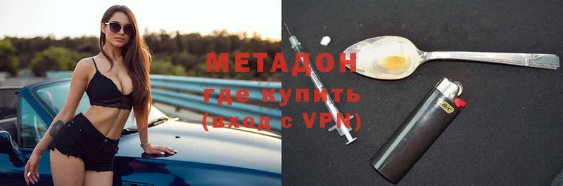 Метадон мёд  Сертолово 